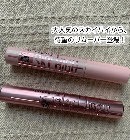 スカイハイ/MAYBELLINE NEW YORK/マスカラを使ったクチコミ(2枚目)