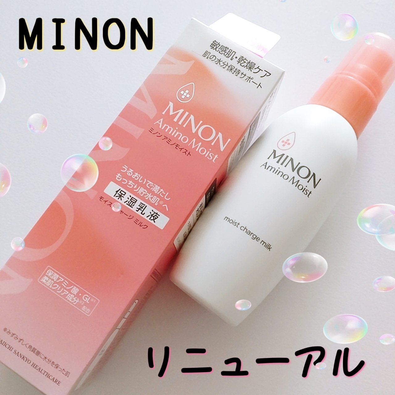 ミノン アミノモイスト モイストチャージ ミルク/ミノン/乳液を使ったクチコミ（1枚目）