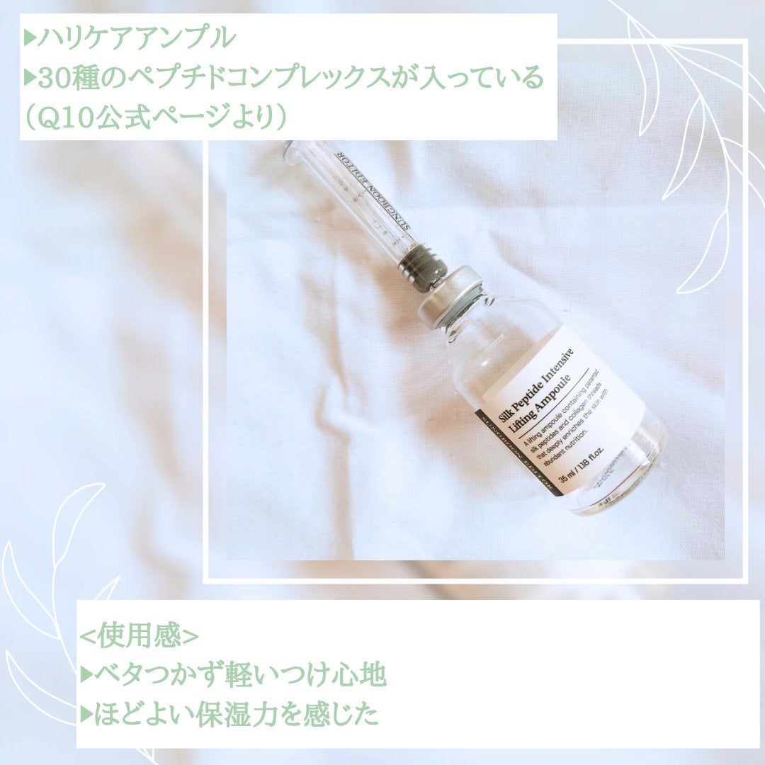 シルクペプチドインテンシブリフティングアンプル/SUNGBOON EDITOR(成分エディター)/美容液を使ったクチコミ(2枚目)