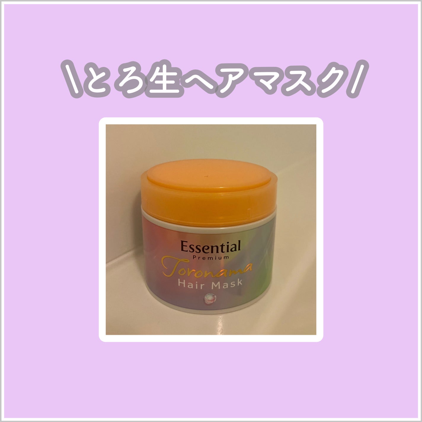 ãšãã»ã³ã·ã£ã«ãã¬ãã¢ã ãšãçãã¢ãã¹ã¯/ãšãã»ã³ã·ã£ã«/ãã¢ãã¹ã¯ã»ãã¢ããã¯ã䜿ã£ãã¯ãã³ãïŒ1æç®ïŒ