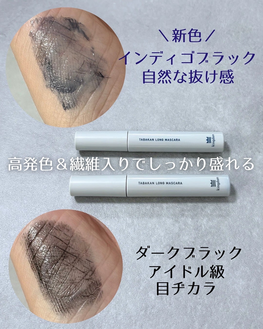 キングダム 束感ロングマスカラ/キングダム/マスカラを使ったクチコミ(4枚目)