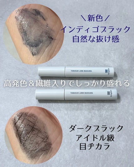 キングダム 束感ロングマスカラ/キングダム/マスカラを使ったクチコミ(4枚目)