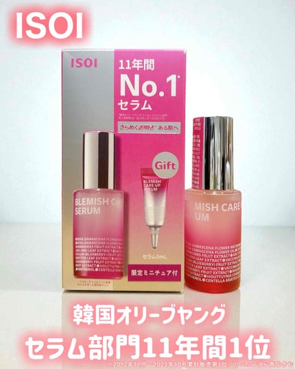 ブレミッシュケアアップ セラム/ISOI/美容液を使ったクチコミ(1枚目)