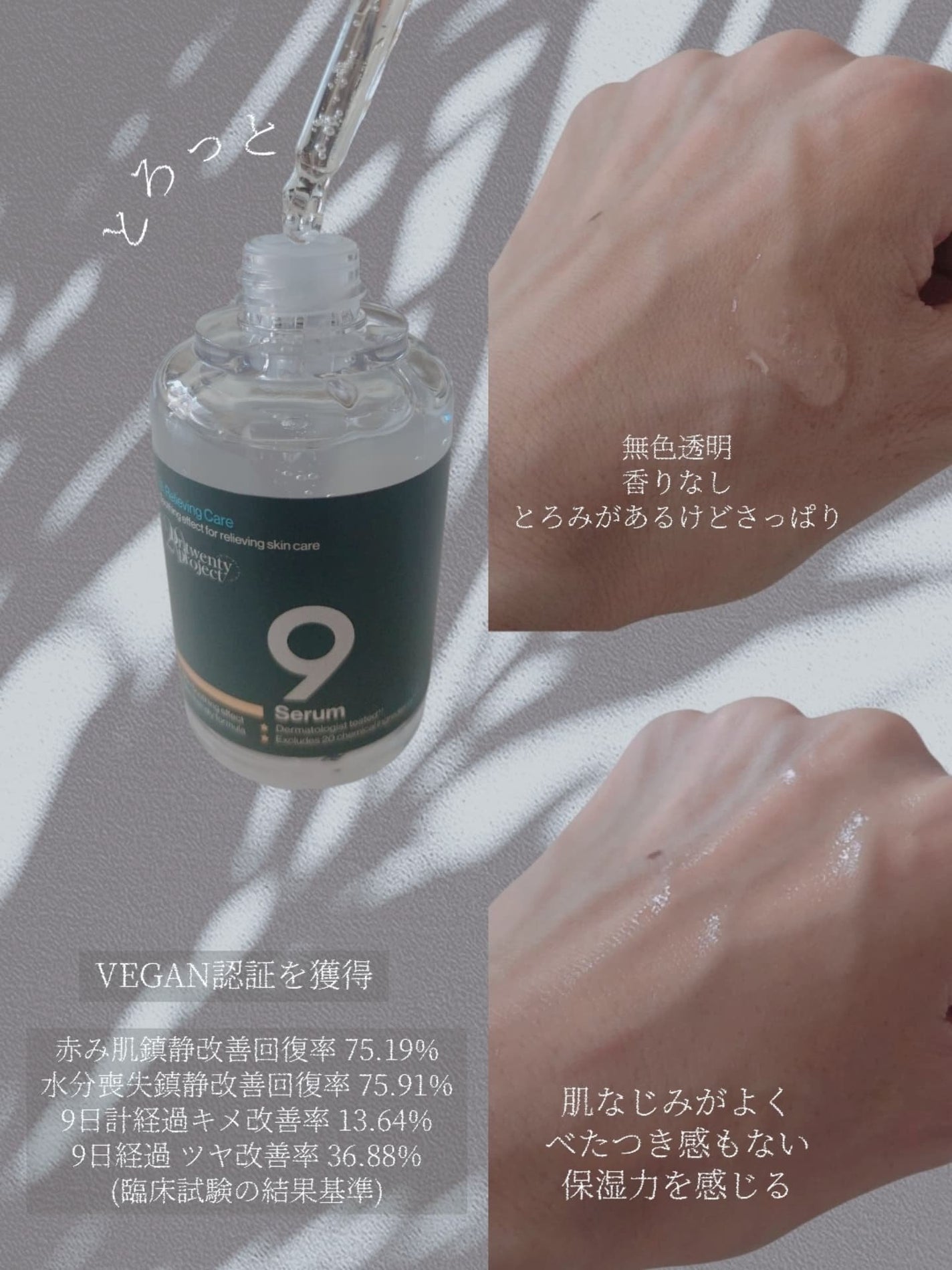 ナインセラム/Dr.Twenty Project/美容液を使ったクチコミ(3枚目)