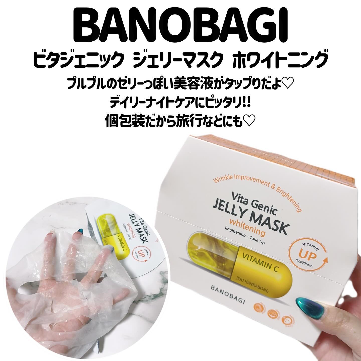 シルクパールインジェクションマスク/BANOBAGI/シートマスク・パックを使ったクチコミ（3枚目）