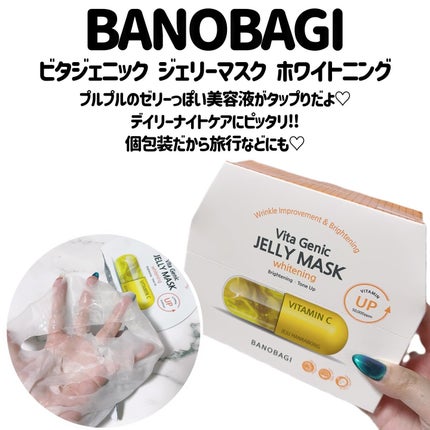 シルクパールインジェクションマスク/BANOBAGI/シートマスク・パックを使ったクチコミ(3枚目)