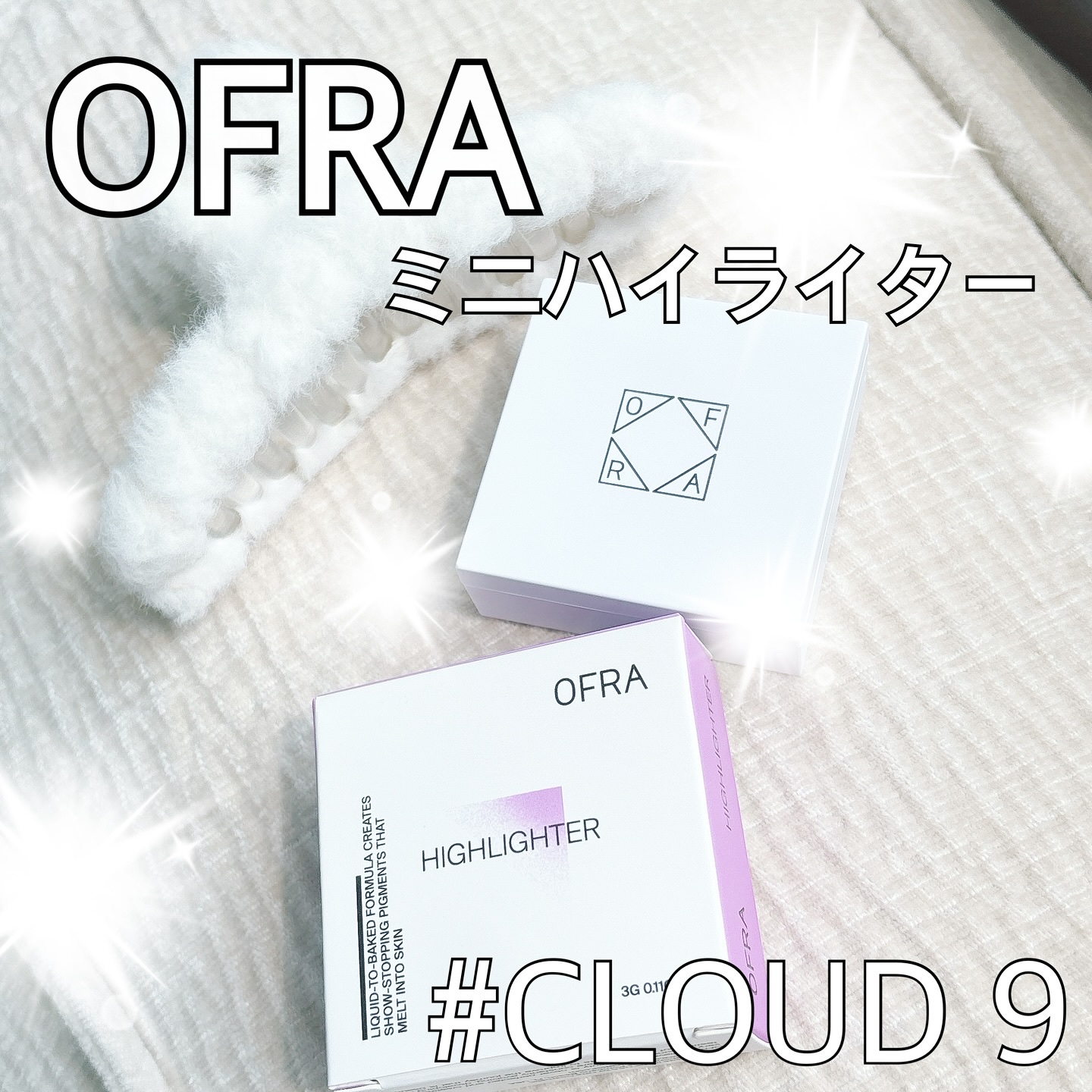 OFRA mini Highlighter/Ofra Cosmetics/パウダーハイライトを使ったクチコミ（1枚目）