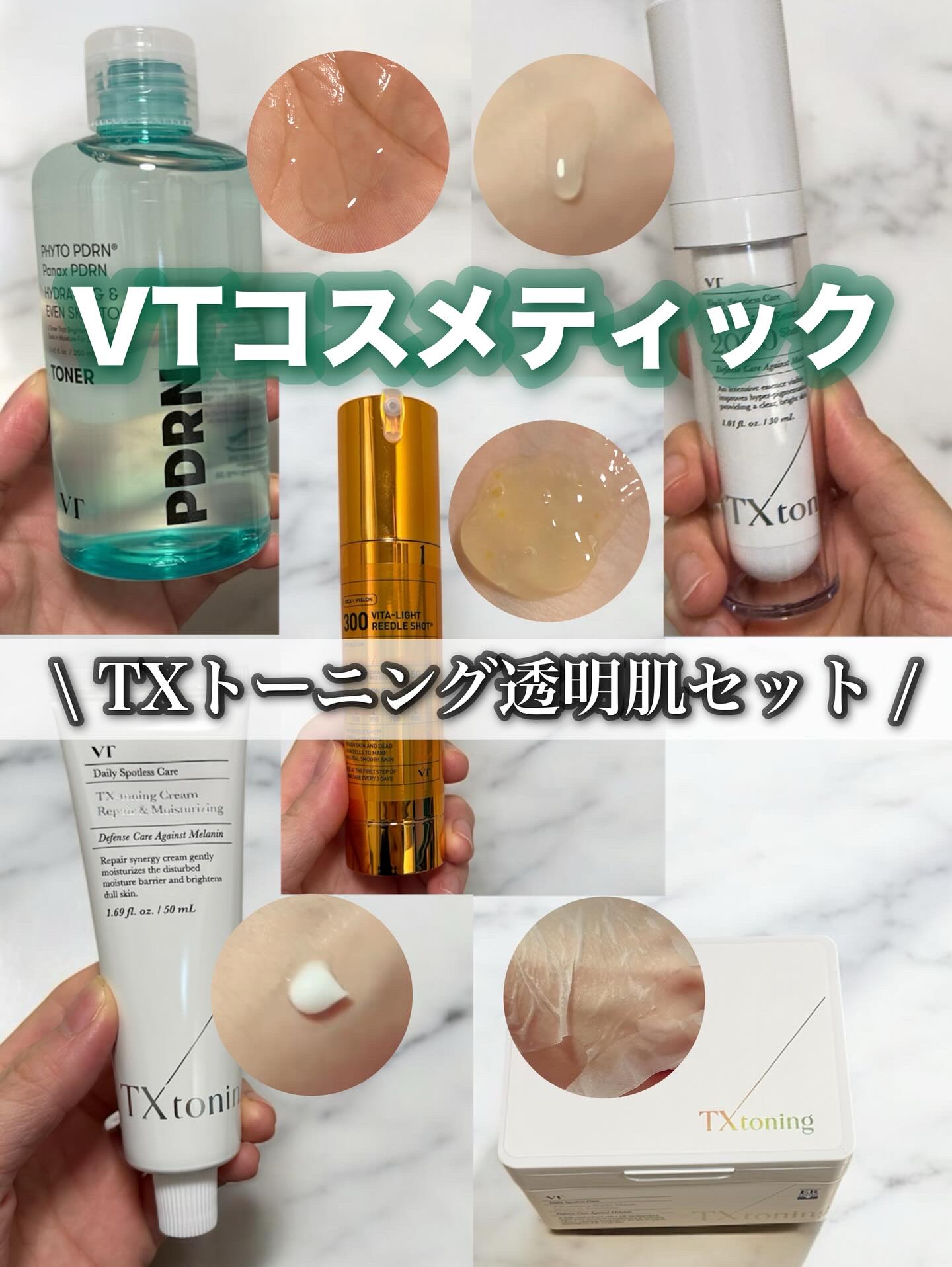 TXトーニングデイリーマスク/VT/その他スキンケアを使ったクチコミ（1枚目）