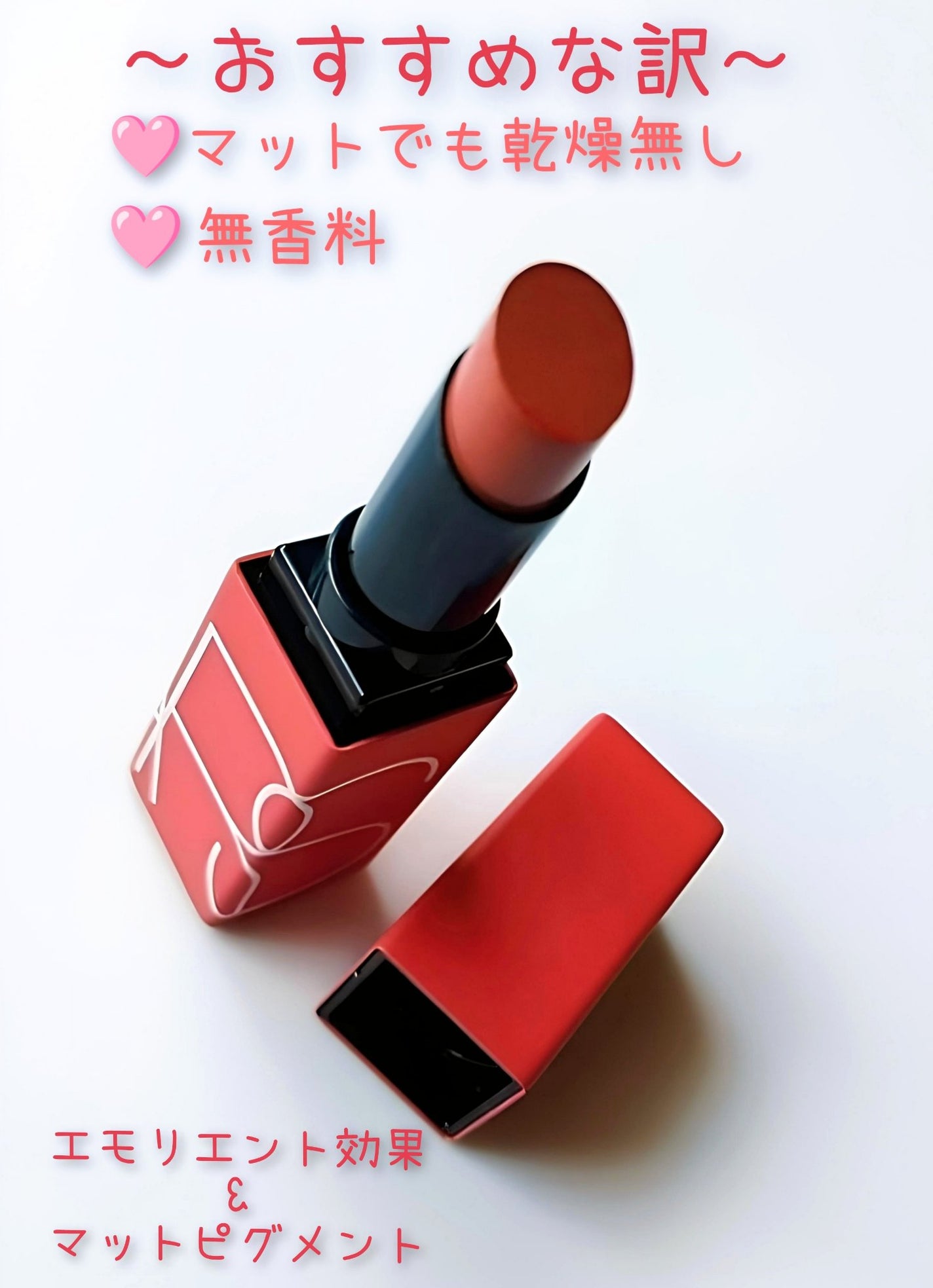 パワーマット リップスティック/NARS/口紅を使ったクチコミ(2枚目)