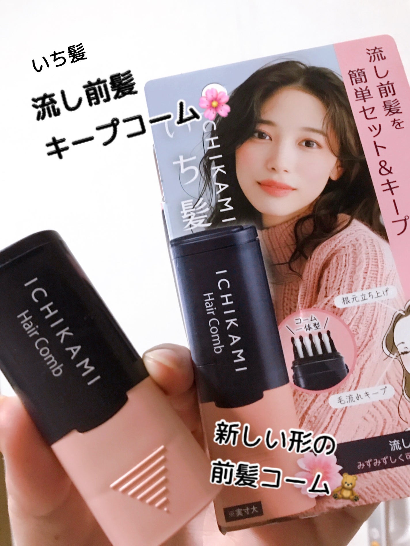 æµãå髪ããŒãã³ãŒã /ãã¡é«ª/ãã¢ãžã§ã«ã䜿ã£ãã¯ãã³ãïŒ1æç®ïŒ