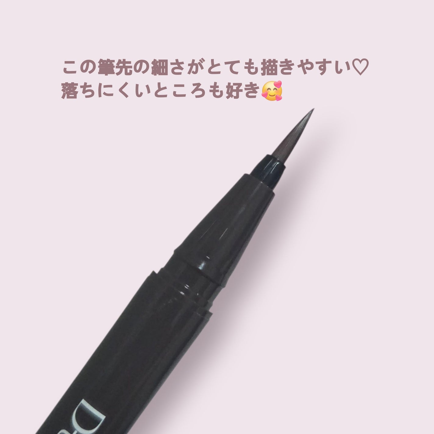 シルキーリキッドアイライナーWP/D-UP/リキッドアイライナーを使ったクチコミ(2枚目)