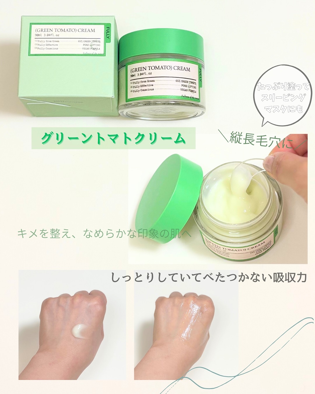グリーントマトクレイマスククレンザー/FULLY/洗い流すパック・マスクを使ったクチコミ（3枚目）