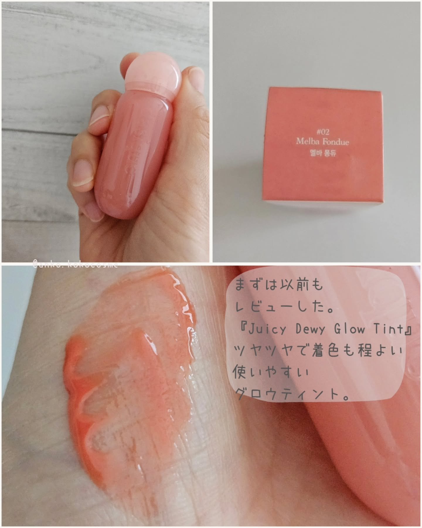 ピュアウォーターリップグロス 02 ベアポメロ/dasique/リップグロスを使ったクチコミ（3枚目）