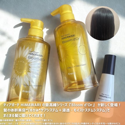トリートメントリペアミルク/ディアボーテ/ヘアミルクを使ったクチコミ(2枚目)