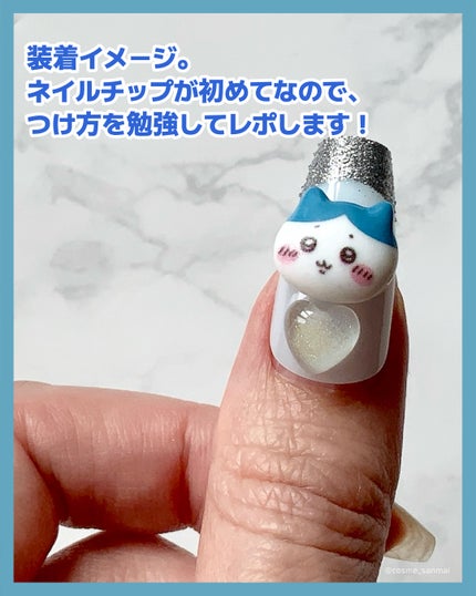 ちいかわネイルチップ/SHOBIDO/ネイルチップ・パーツを使ったクチコミ(5枚目)