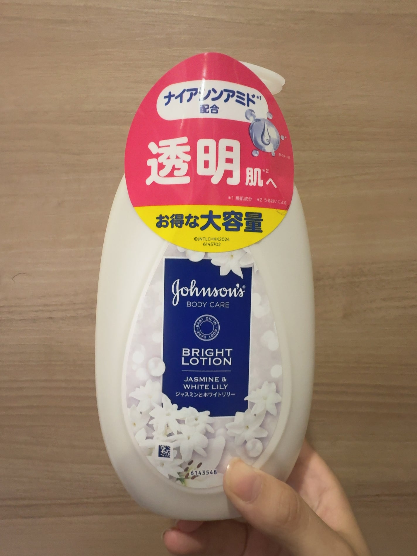 バイブラント ラディアンス アロマミルク/ジョンソンボディケア/ボディミルクを使ったクチコミ(1枚目)