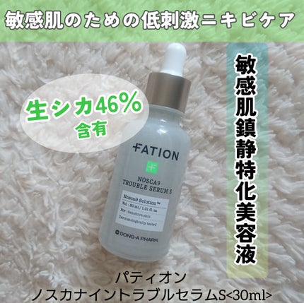 ノスカナイン T セラムマスク S/FATION/シートマスク・パックを使ったクチコミ(6枚目)