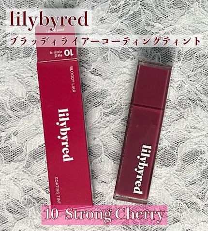 ブラッディライアー コーティングティント/lilybyred/リップティントを使ったクチコミ(1枚目)