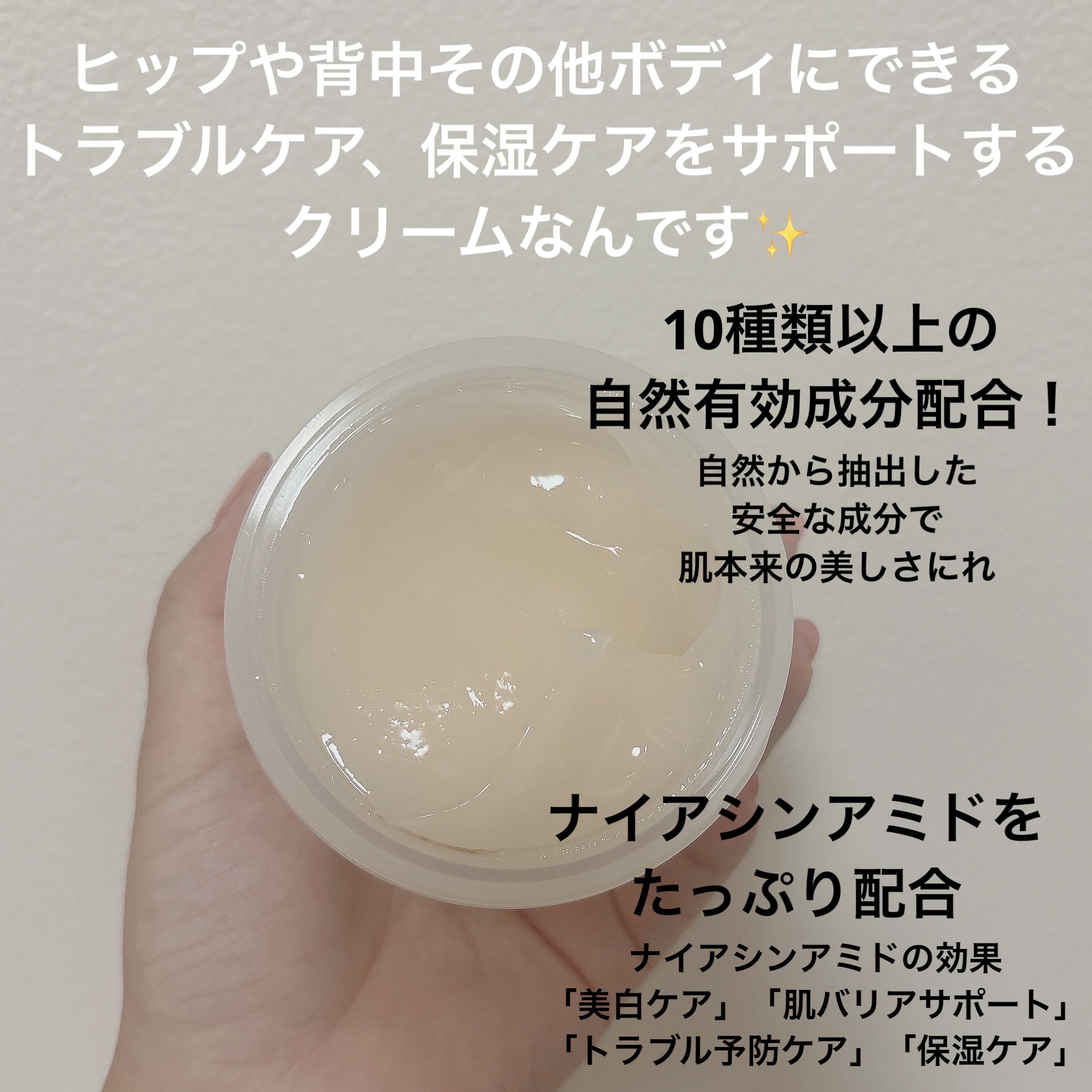 BnDヒップクリーム/BnD/バスト・ヒップケアを使ったクチコミ（2枚目）