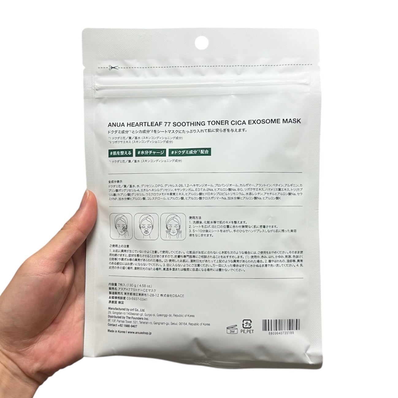 HEARTLEAF 77 SOOTHING TONER CICA EXOSOME MASK/Anua/シートマスク・パックを使ったクチコミ(3枚目)