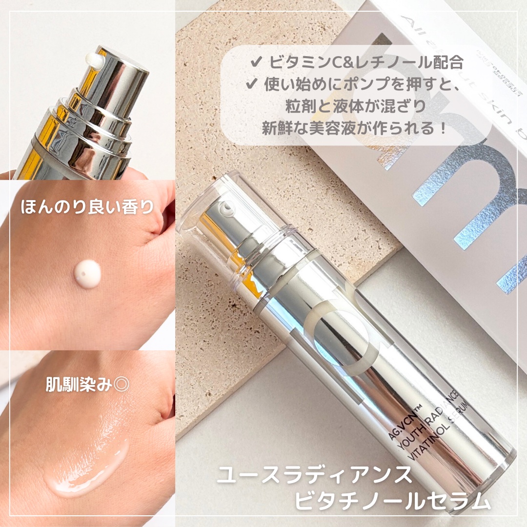 ユース ラディアンス ビタチノール セラム/primera/美容液を使ったクチコミ（3枚目）