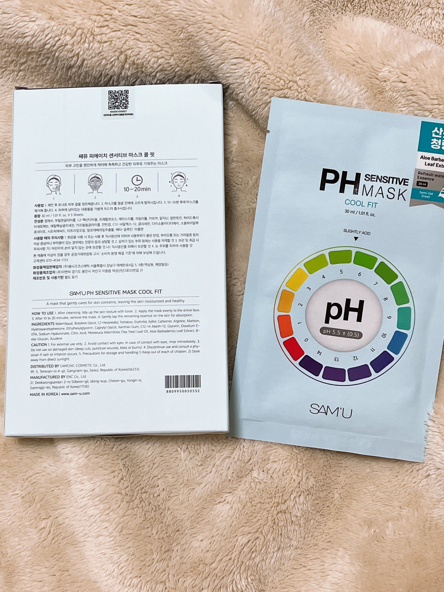 PHセンシティブマスク クールフィット/SAM'U/シートマスク・パックを使ったクチコミ(2枚目)