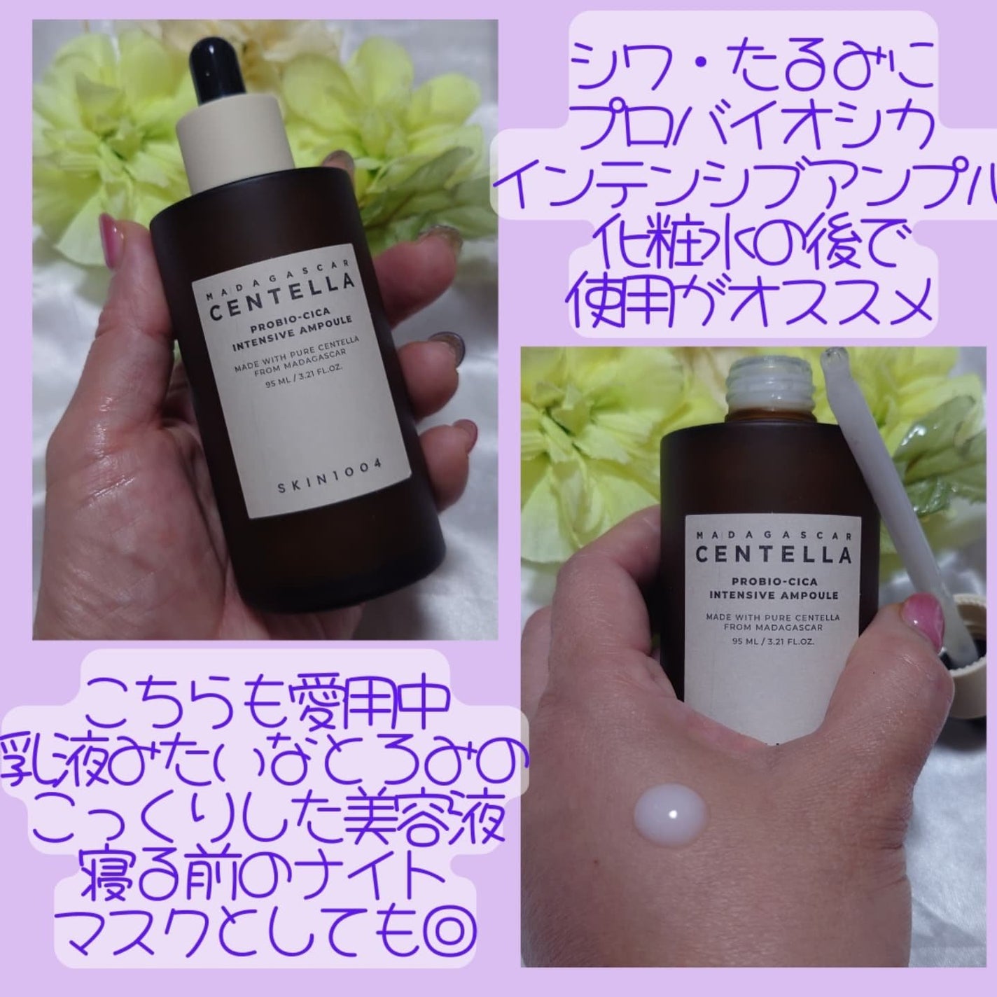 センテラ アンプル/SKIN1004/美容液を使ったクチコミ(6枚目)