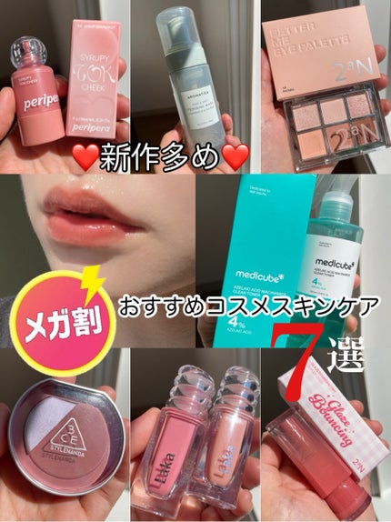 シロッピー トック チーク 08 シロップグレープフルーツ/PERIPERA/リキッドチークを使ったクチコミ(1枚目)