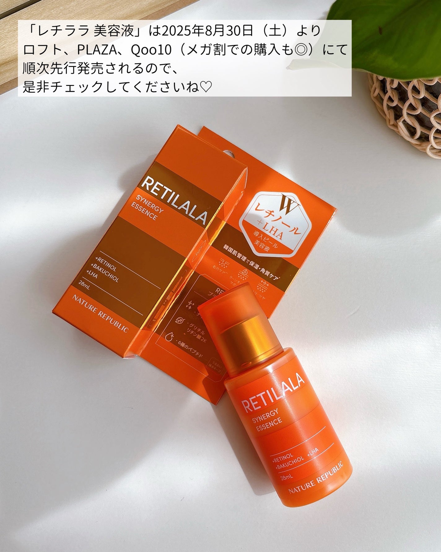 レチララ 美容液/ネイチャーリパブリック/美容液を使ったクチコミ(4枚目)