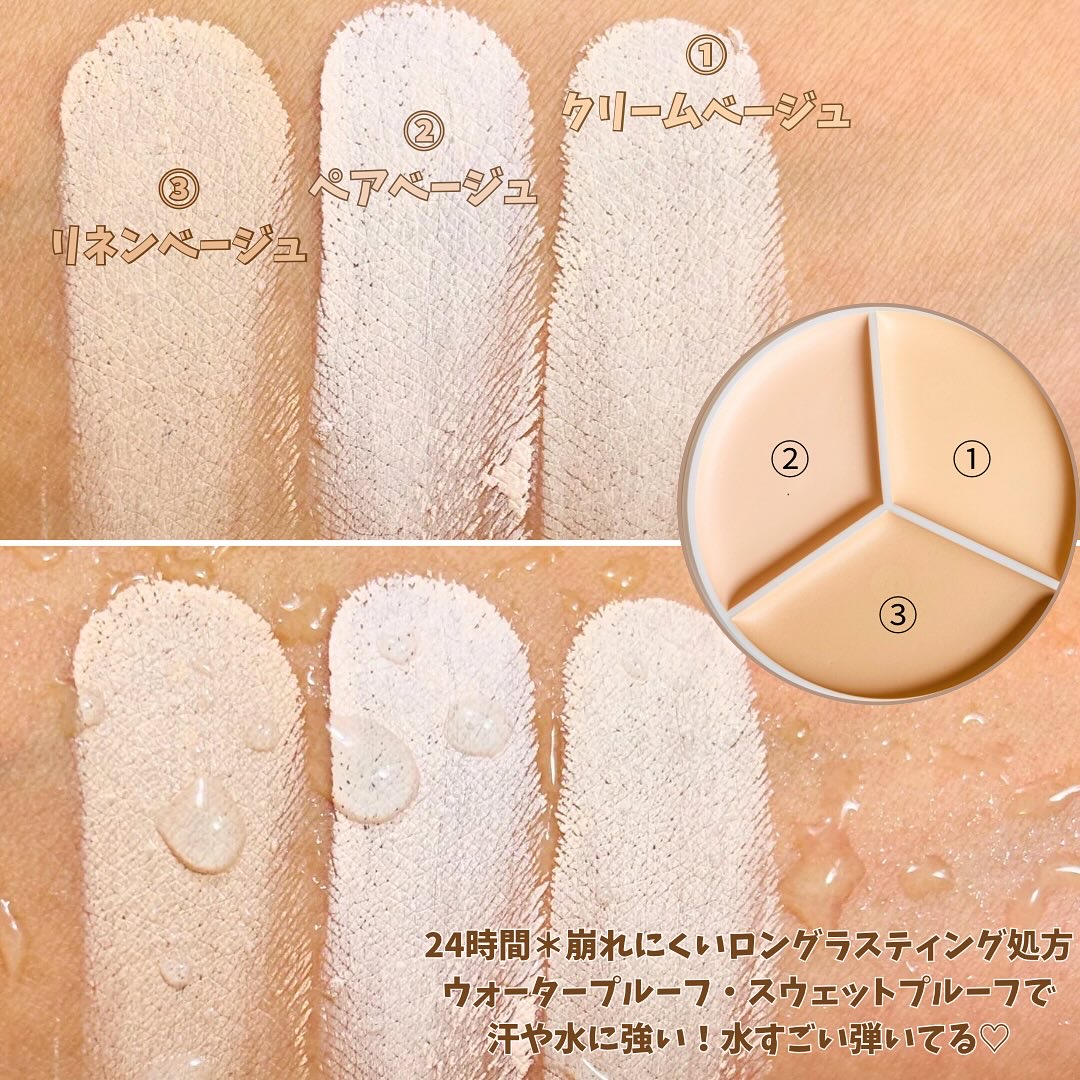 カバーアッププロコンシーラー/TFIT/パレットコンシーラーを使ったクチコミ（2枚目）