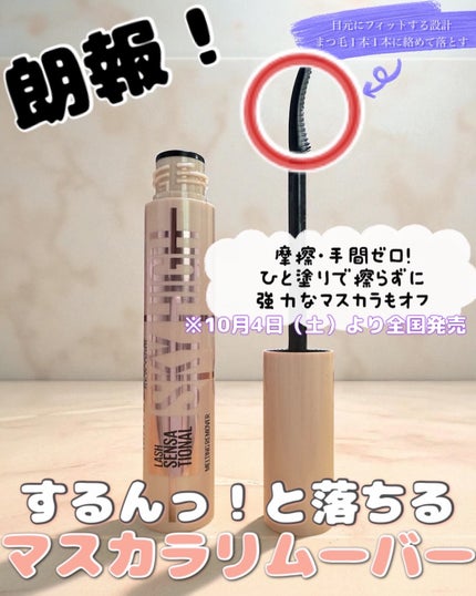 スカイハイ/MAYBELLINE NEW YORK/マスカラを使ったクチコミ(2枚目)