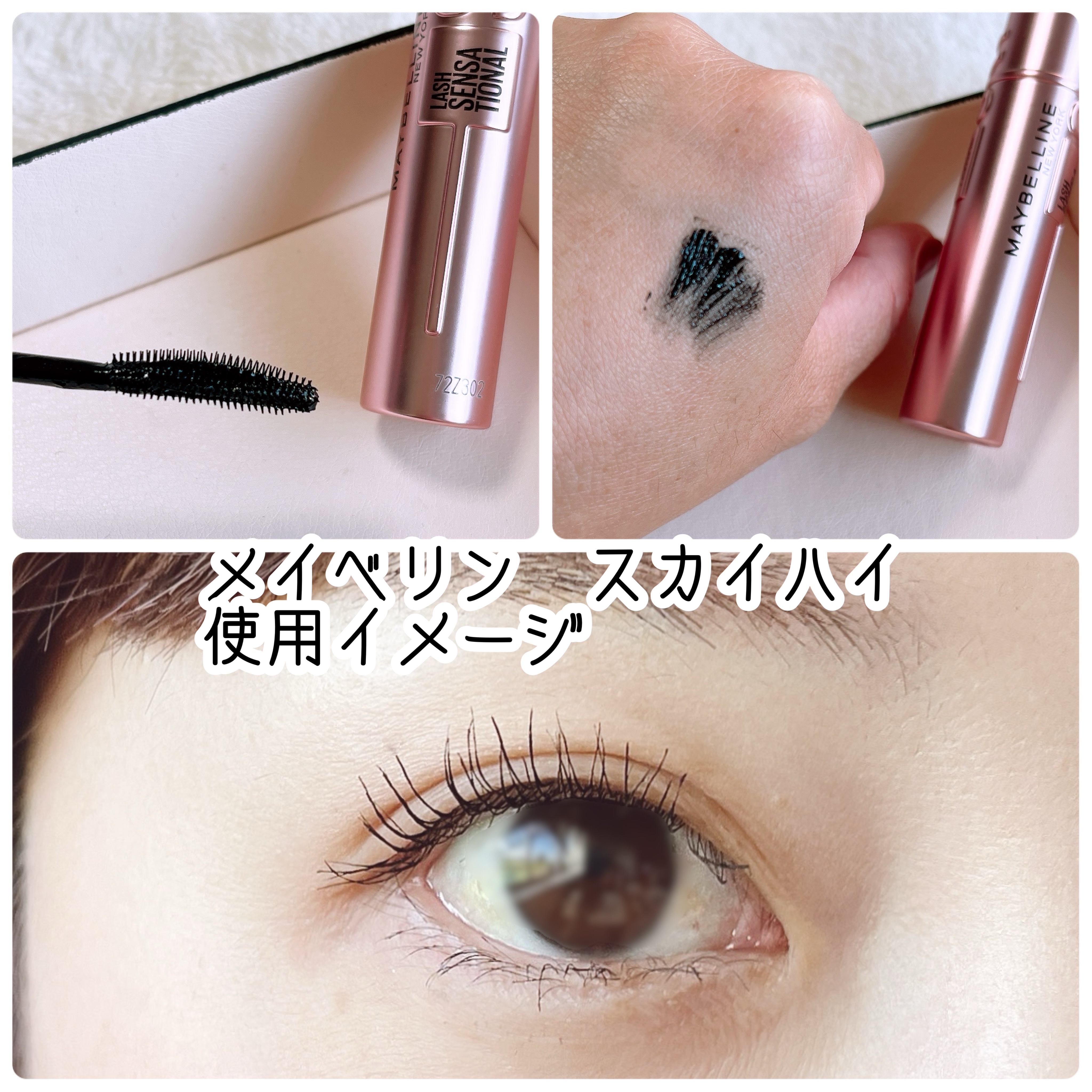 スカイハイ/MAYBELLINE NEW YORK/マスカラを使ったクチコミ（3枚目）