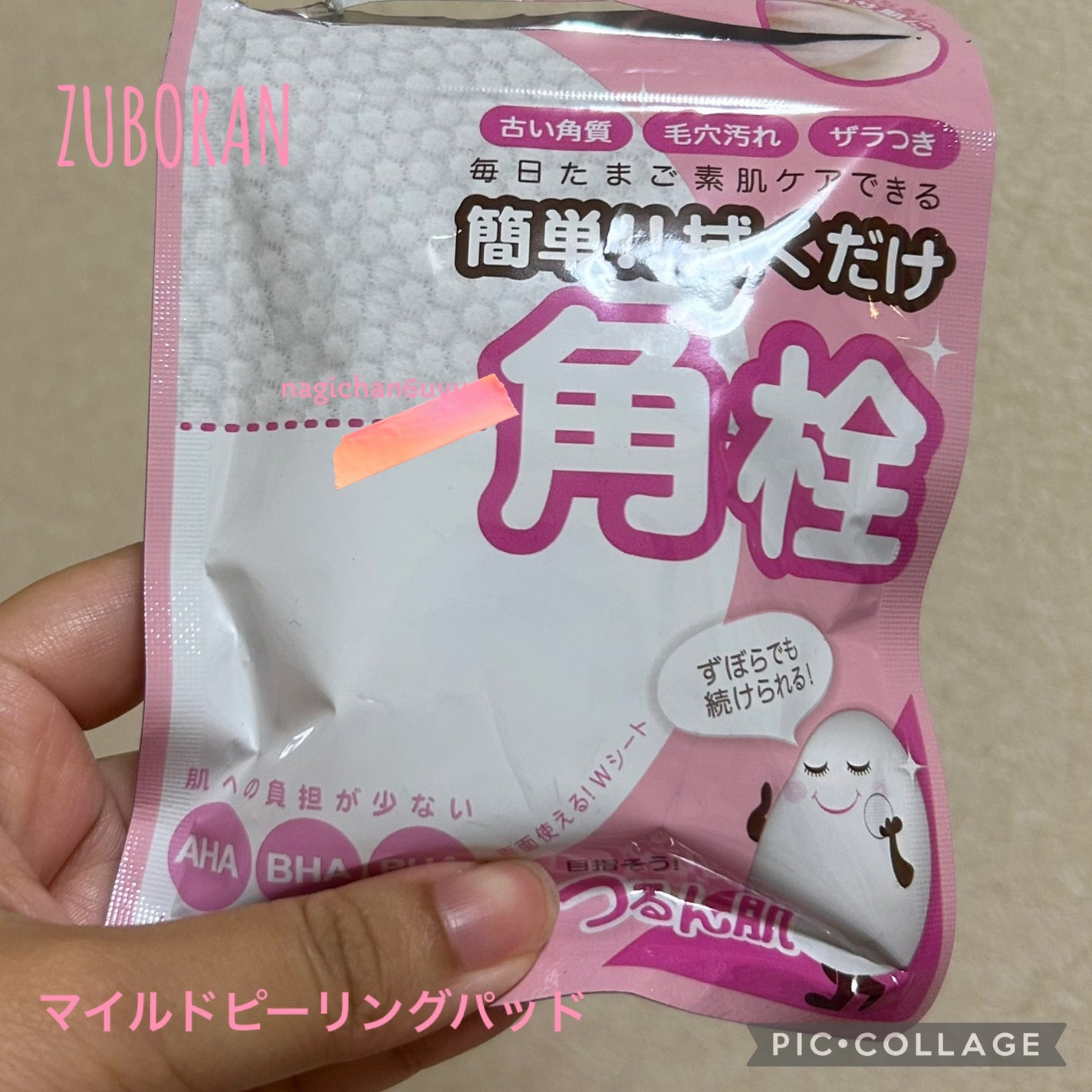 マイルドピーリングパッド/MJ-Care/トナーパッドを使ったクチコミ(1枚目)
