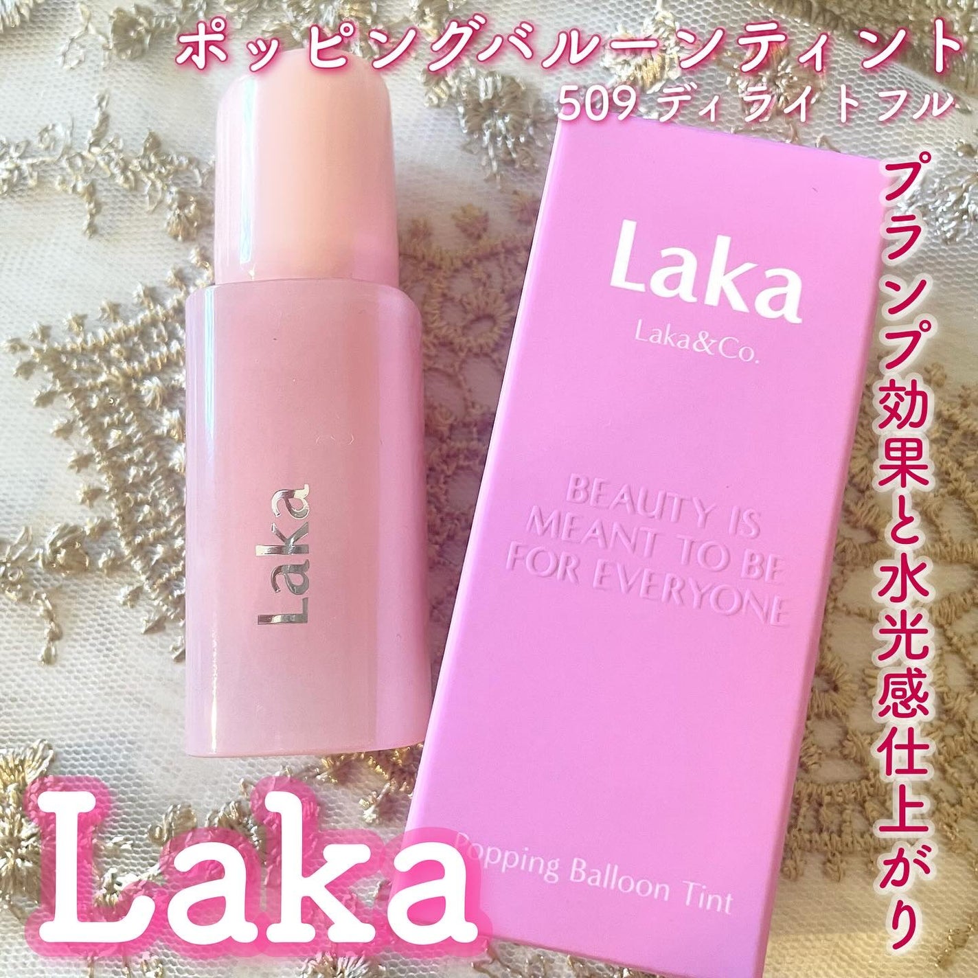 ポッピングバルーンティント/Laka/リップティントを使ったクチコミ(1枚目)