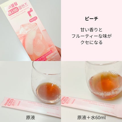 ライブリングアサビクレンズ/LIVELING/酵素ドリンクを使ったクチコミ(4枚目)