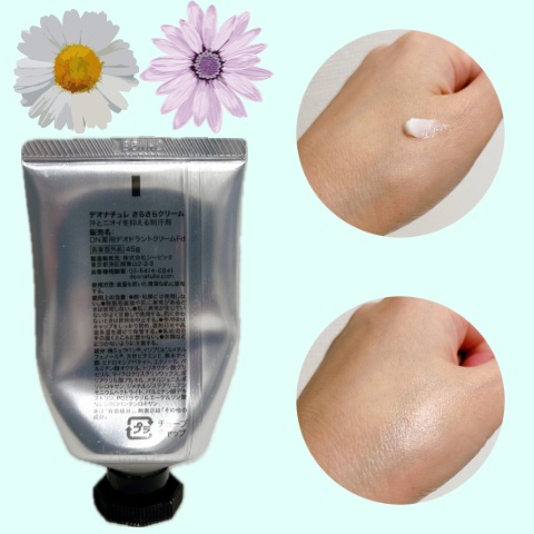 さらさらクリーム/デオナチュレ/デオドラント・制汗剤を使ったクチコミ（2枚目）