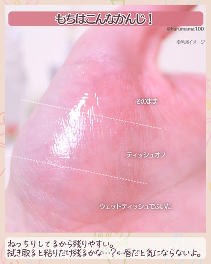 ちゅるリップランパー/muice/リッププランパーを使ったクチコミ(4枚目)