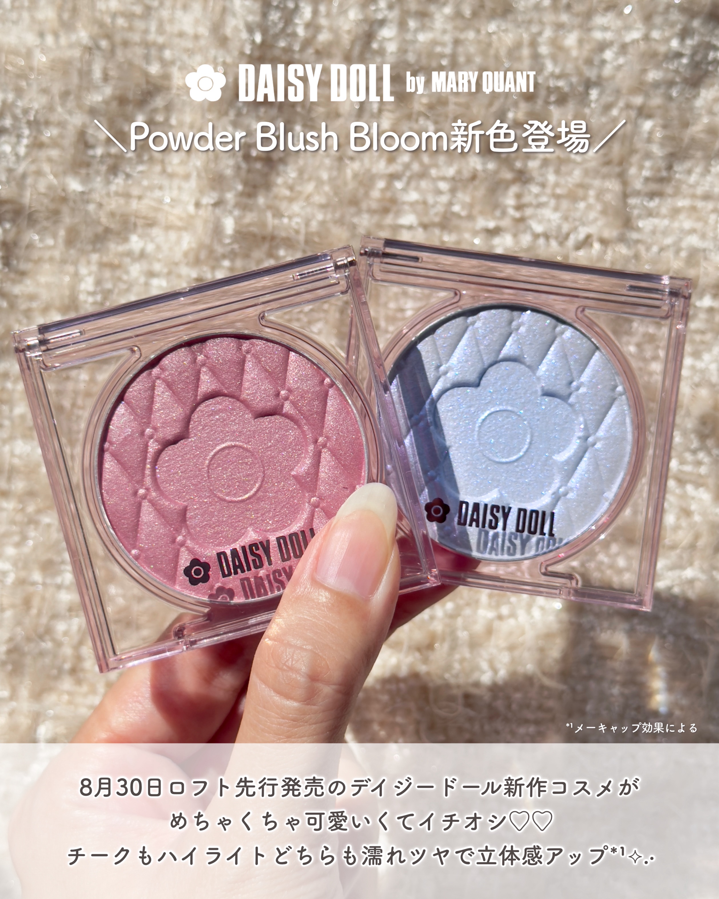 デイジードール パウダー ブラッシュ ブルーム/DAISY DOLL by MARY QUANT/パウダーチークを使ったクチコミ（2枚目）