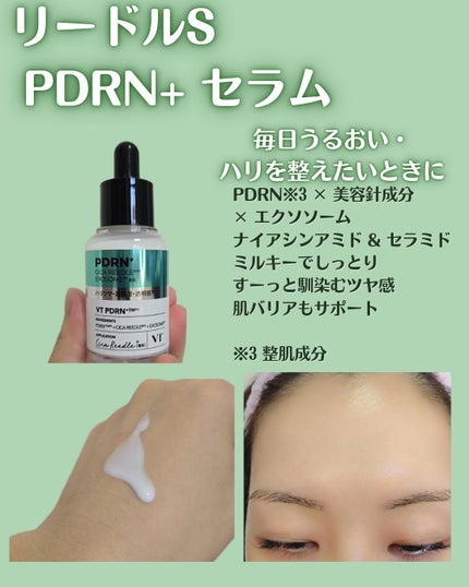 シカレチA エッセンス0.1/VT/美容液を使ったクチコミ(5枚目)