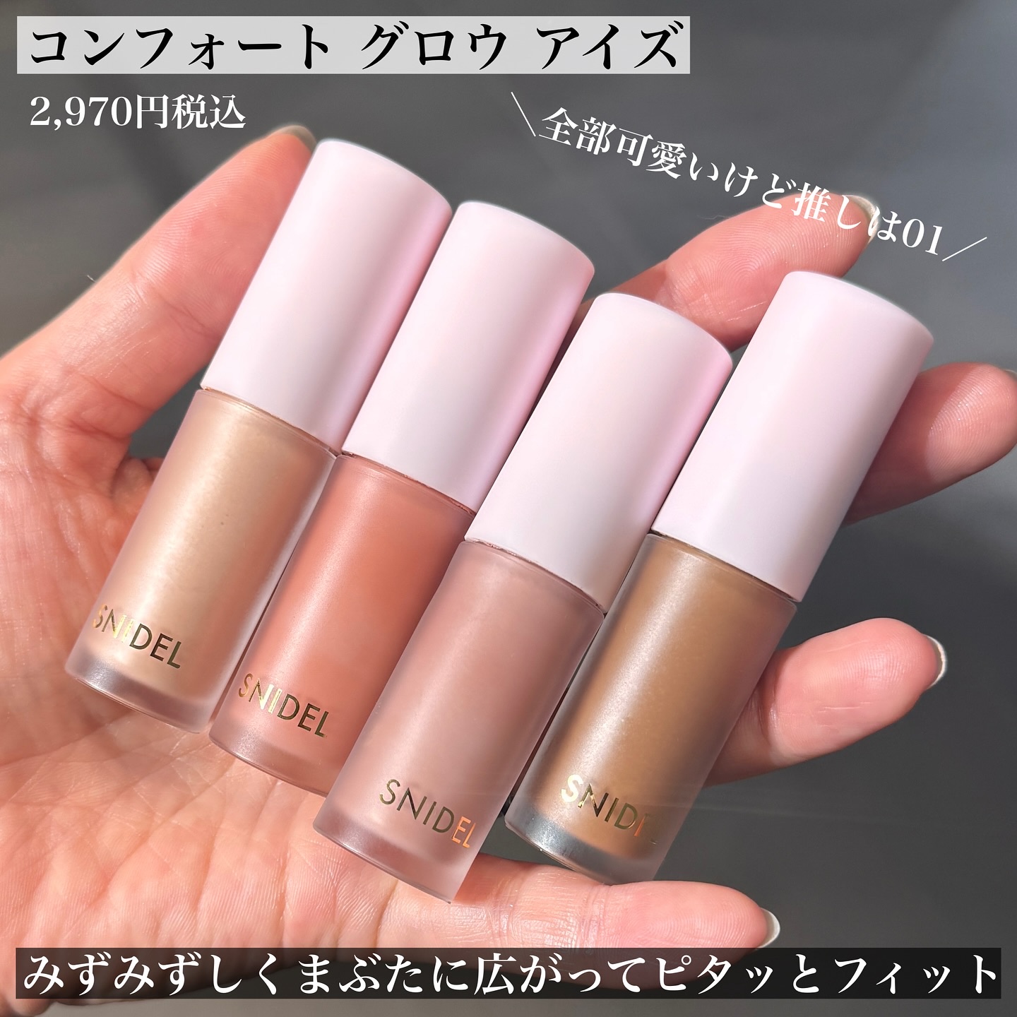 SNIDEL フラッフィー ブラッシュ/SNIDEL BEAUTY/リキッドチークを使ったクチコミ（3枚目）