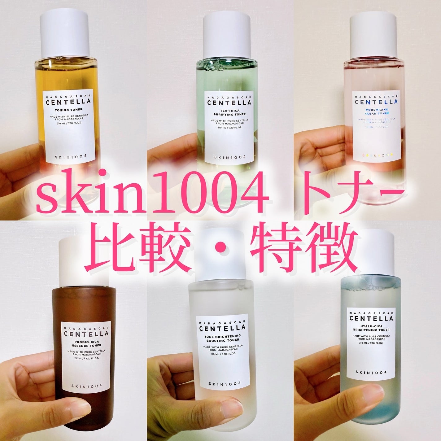 センテラ トーニングトナー/SKIN1004/化粧水を使ったクチコミ(1枚目)