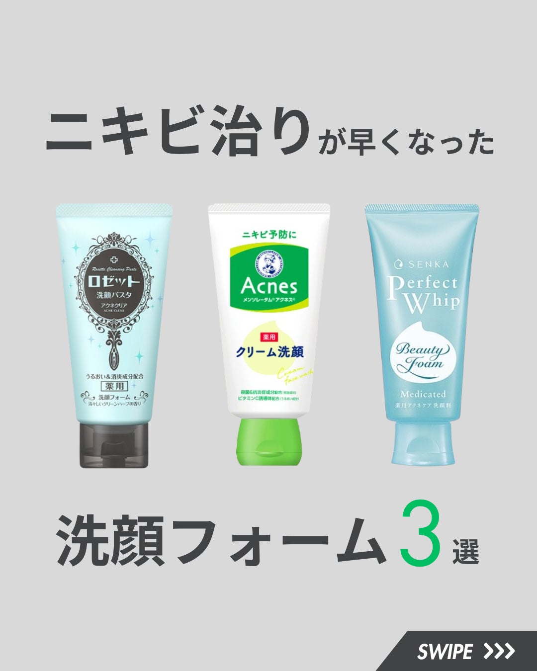 ロゼット洗顔パスタ アクネクリア/ロゼット/洗顔フォームを使ったクチコミ(1枚目)