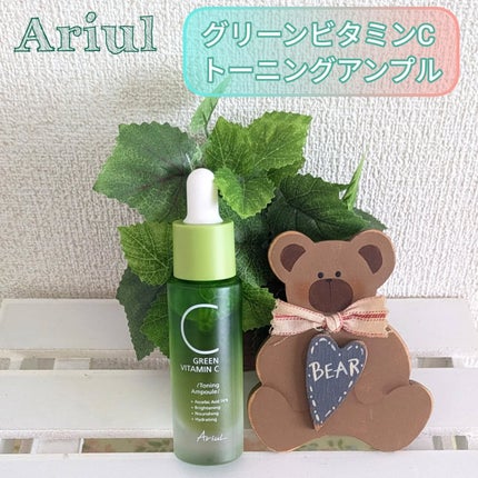 アリウル グリーンビタミンC トーニングセラム(アンプル)/Ariul/美容液を使ったクチコミ(1枚目)