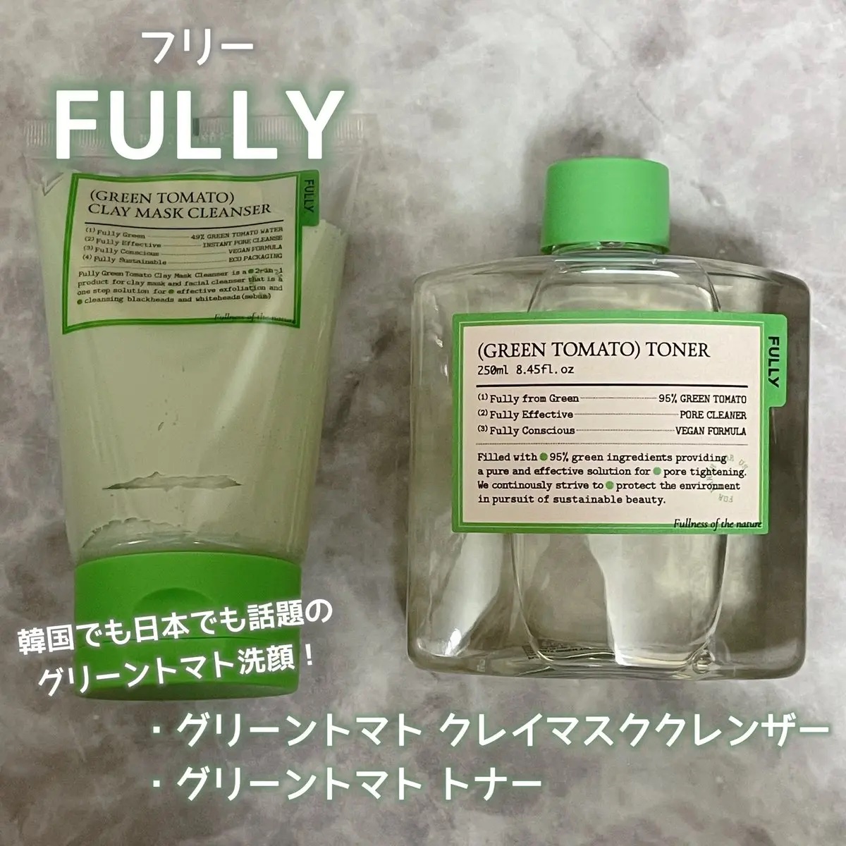 グリーントマトクレイマスククレンザー/FULLY/洗い流すパック・マスクを使ったクチコミ（1枚目）