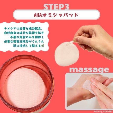 AHA 9.12 オミジャ 陶器肌 ウォッシュオフ セラム/parnell/美容液を使ったクチコミ(4枚目)