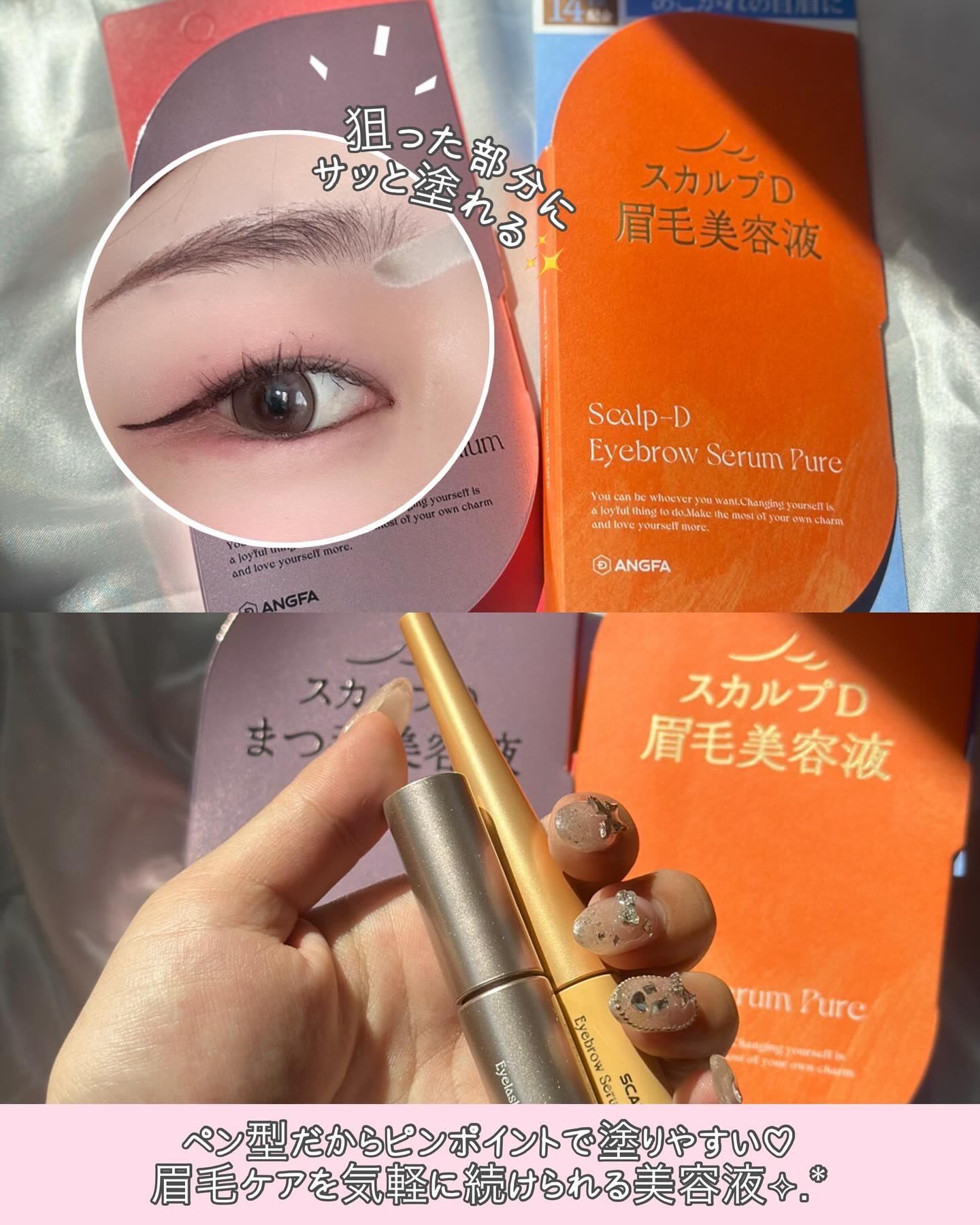 スカルプD アイブロウセラム ピュア/アンファー(スカルプD)/その他アイブロウを使ったクチコミ（2枚目）