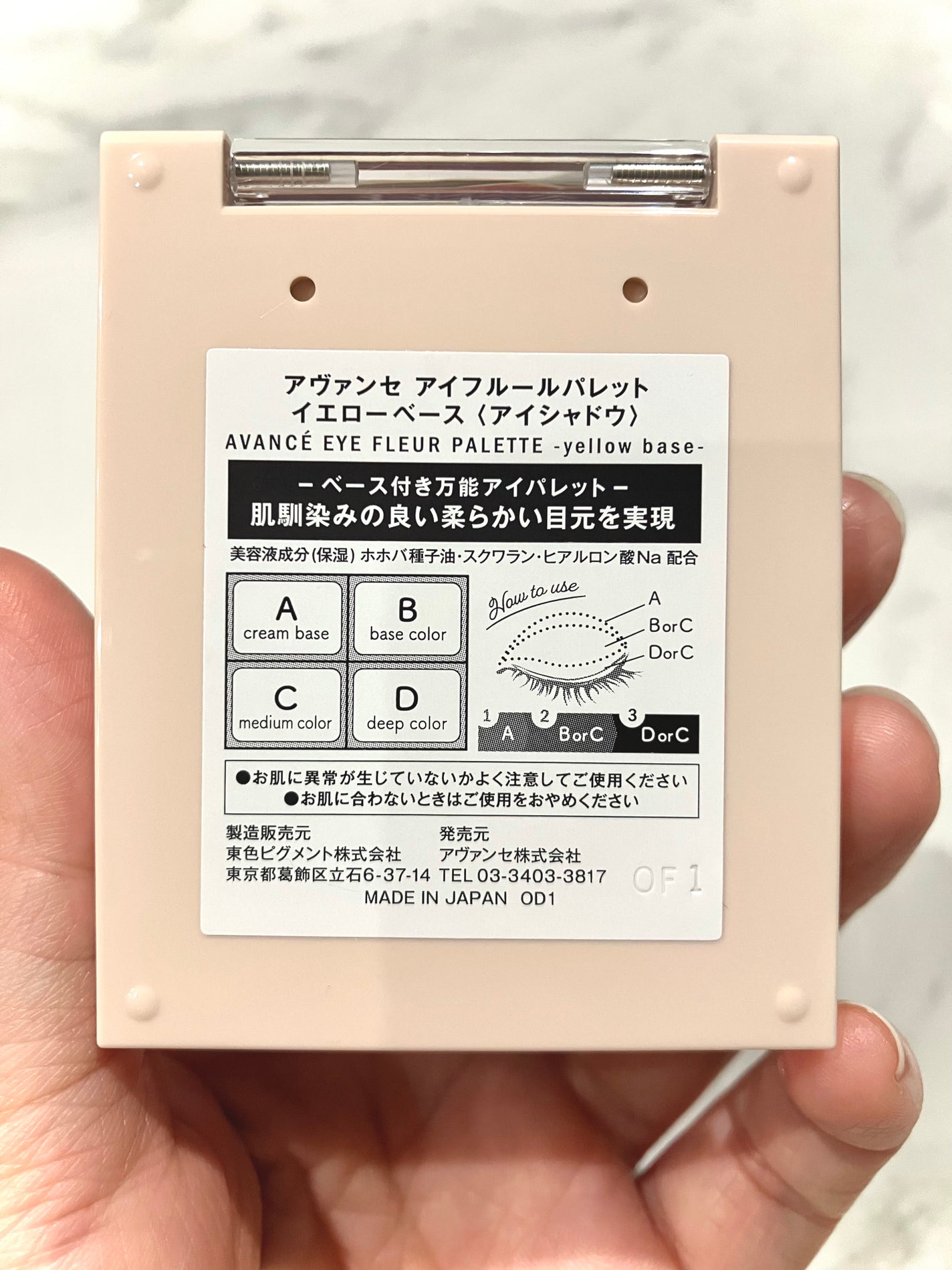 アヴァンセ アイフルールパレット/アヴァンセ/アイシャドウパレットを使ったクチコミ(3枚目)