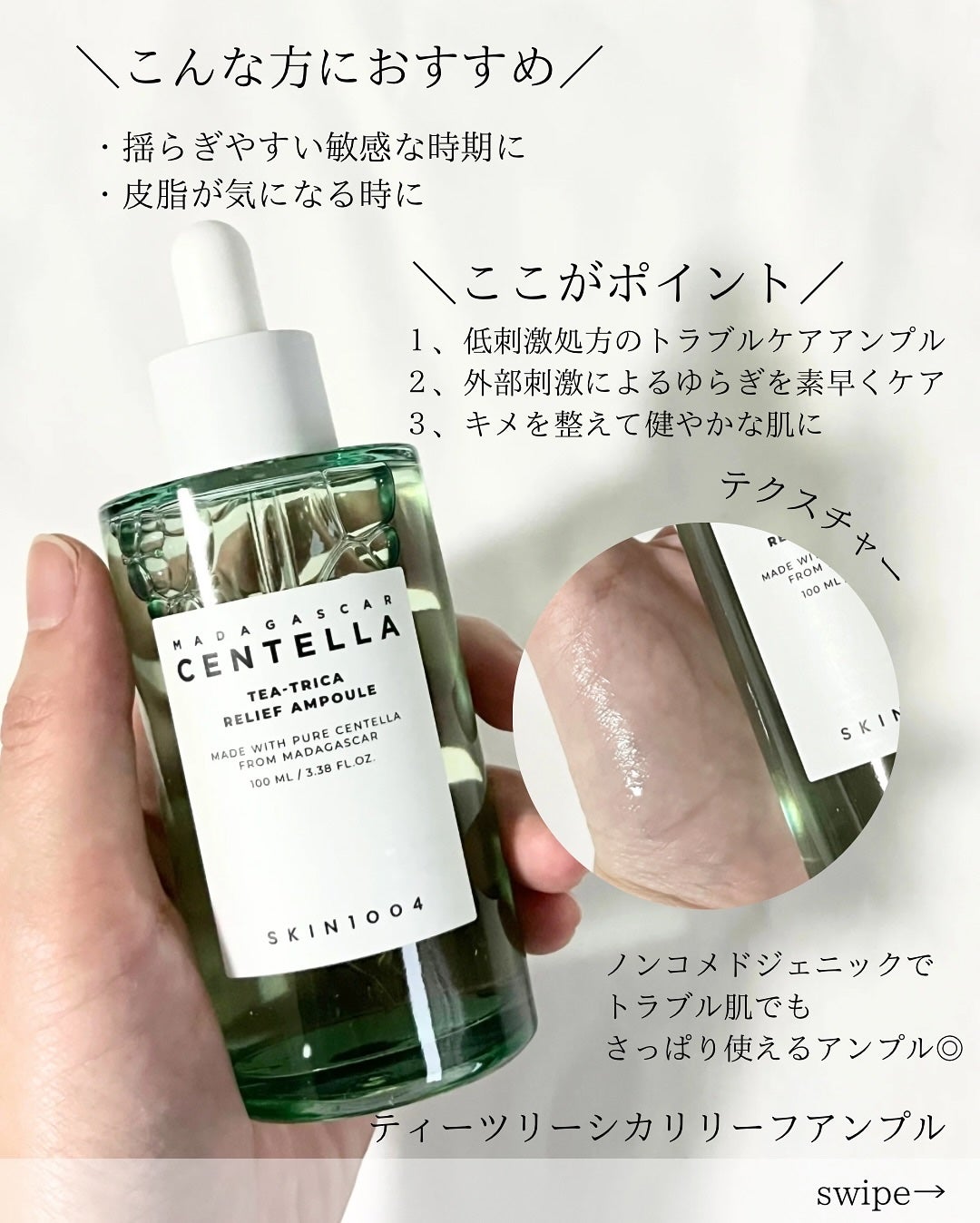 センテラ アンプル/SKIN1004/美容液を使ったクチコミ(5枚目)