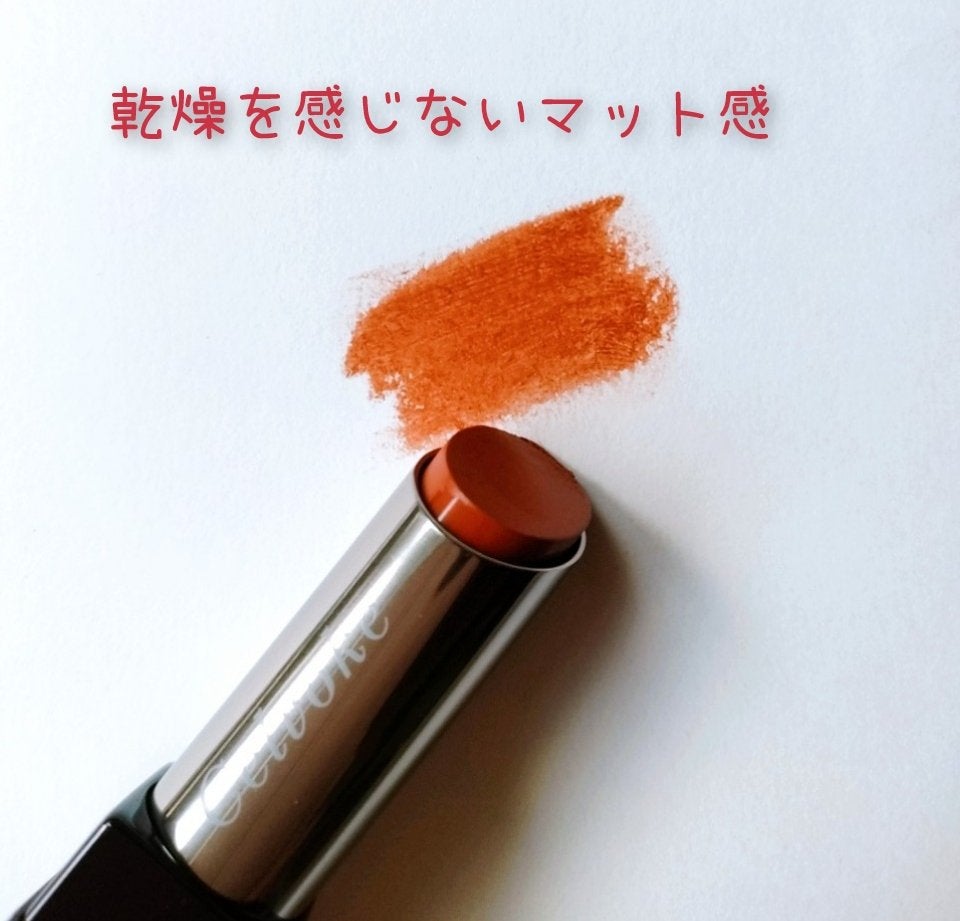 セルヴォーク リベレイティッド マット リップス N/Celvoke/口紅を使ったクチコミ(4枚目)