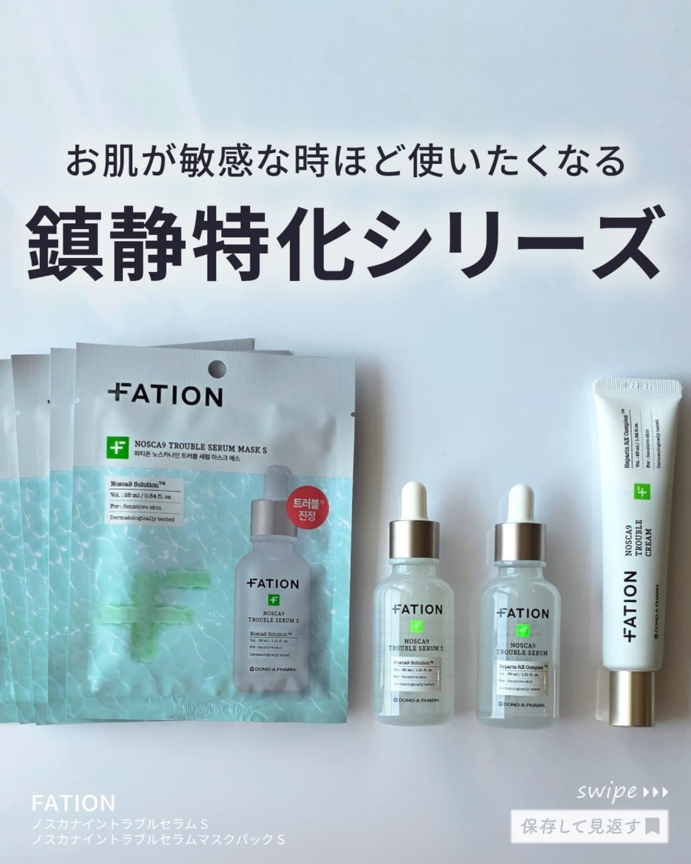 shoco_sme フォロバ on LIPS 「【お肌が敏感な時ほど使いたくなる鎮静特化シリーズ】ーーーーーー..」(1枚目)